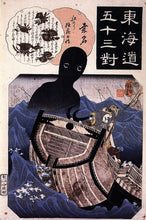 Load image into Gallery viewer, Umibōzu - 海坊主 - [yokai]