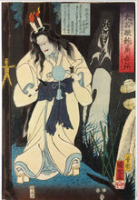 Load image into Gallery viewer, Ushi no koku mairi - [Curse.] - hashi hime yokai sticker