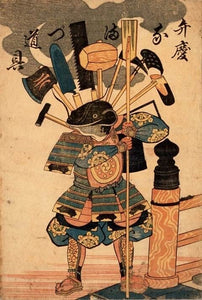 Namazu-Benkei - 弁慶なまず道具 - [Yokai | Charm]