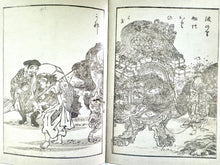 Load image into Gallery viewer, Kanebukuro - 金袋 - [Takaramono | Charm]