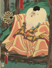 Load image into Gallery viewer, Dai-Tengu - 大天狗 - Greater Tengu - [Yokai]