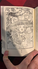 Load image into Gallery viewer, Tōfu-kozō - 豆腐小僧 - [Yokai]