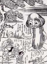 Load image into Gallery viewer, Matsutake sensei – 松茸の化物 - [Yokai]