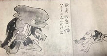 Load image into Gallery viewer, Bake ichō no sei -  化け銀杏の精 - Ginkgo Tree Spirit - [Yokai]