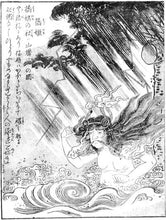 Load image into Gallery viewer, Ushi no koku mairi - [Curse.] - hashi hime yokai sticker