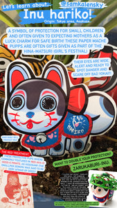 InuHariko - 犬張子  – "Paper mache puppy" - Hariko toy sticker.