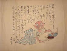 Load image into Gallery viewer, Akanyūdō - 赤入道 - [Yokai]