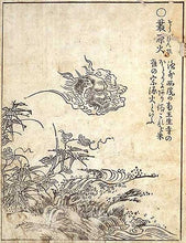 Load image into Gallery viewer, Sōgenbi - 叢原火 - [Yokai]