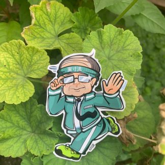 Chiisai Ojisan - 小さいおじさん - "Little Uncle" - [Urban legend | Yokai]