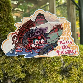 Ōmukade - 大百足 - [Yokai]